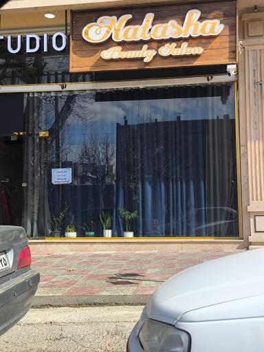 عکس سالن زیبایی ناتاشا 