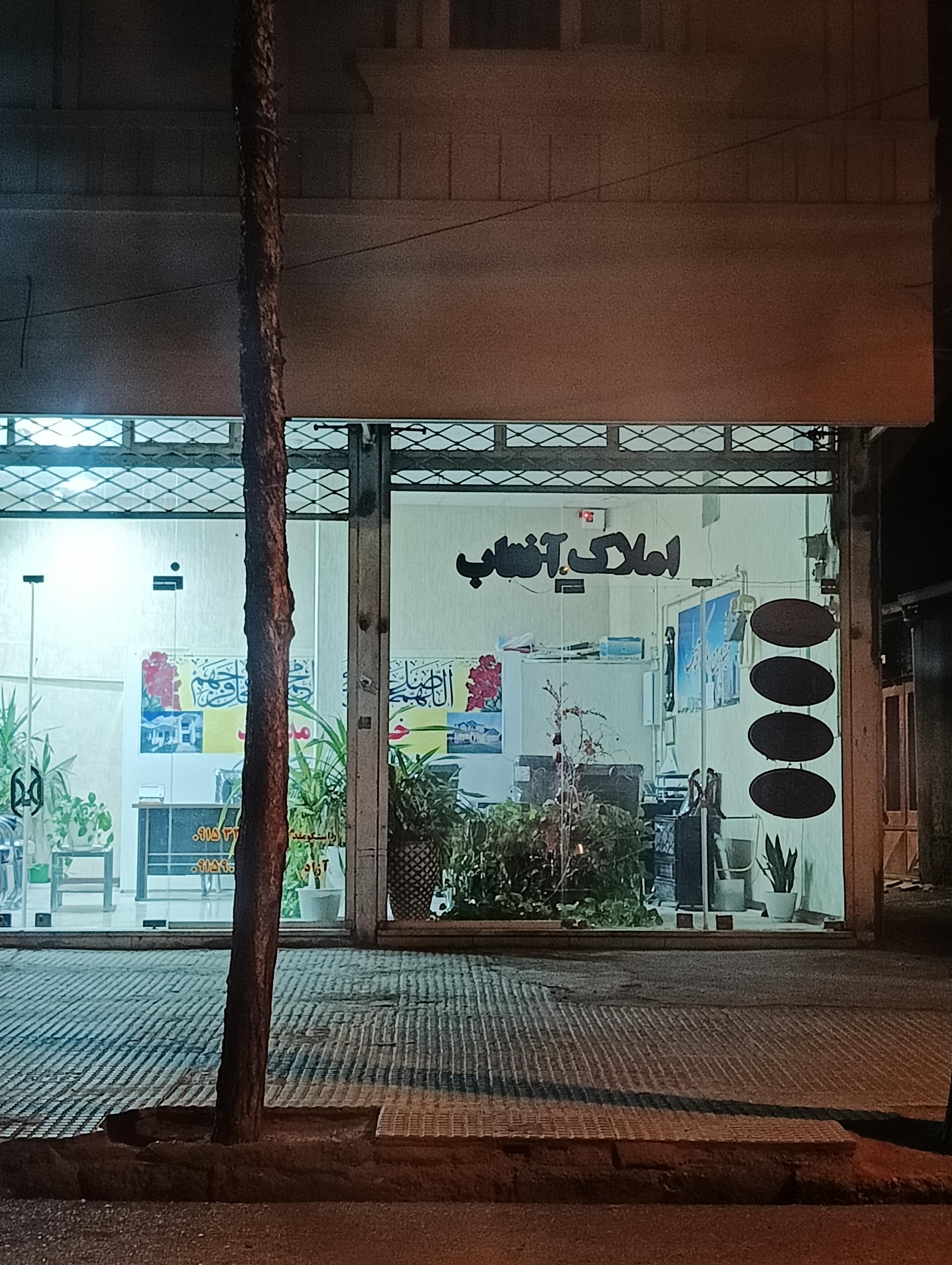 عکس املاک آفتاب خلیل آباد