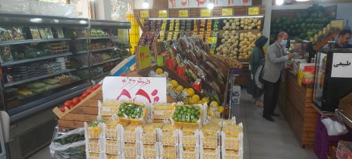 عکس میوه فروشی آسمان