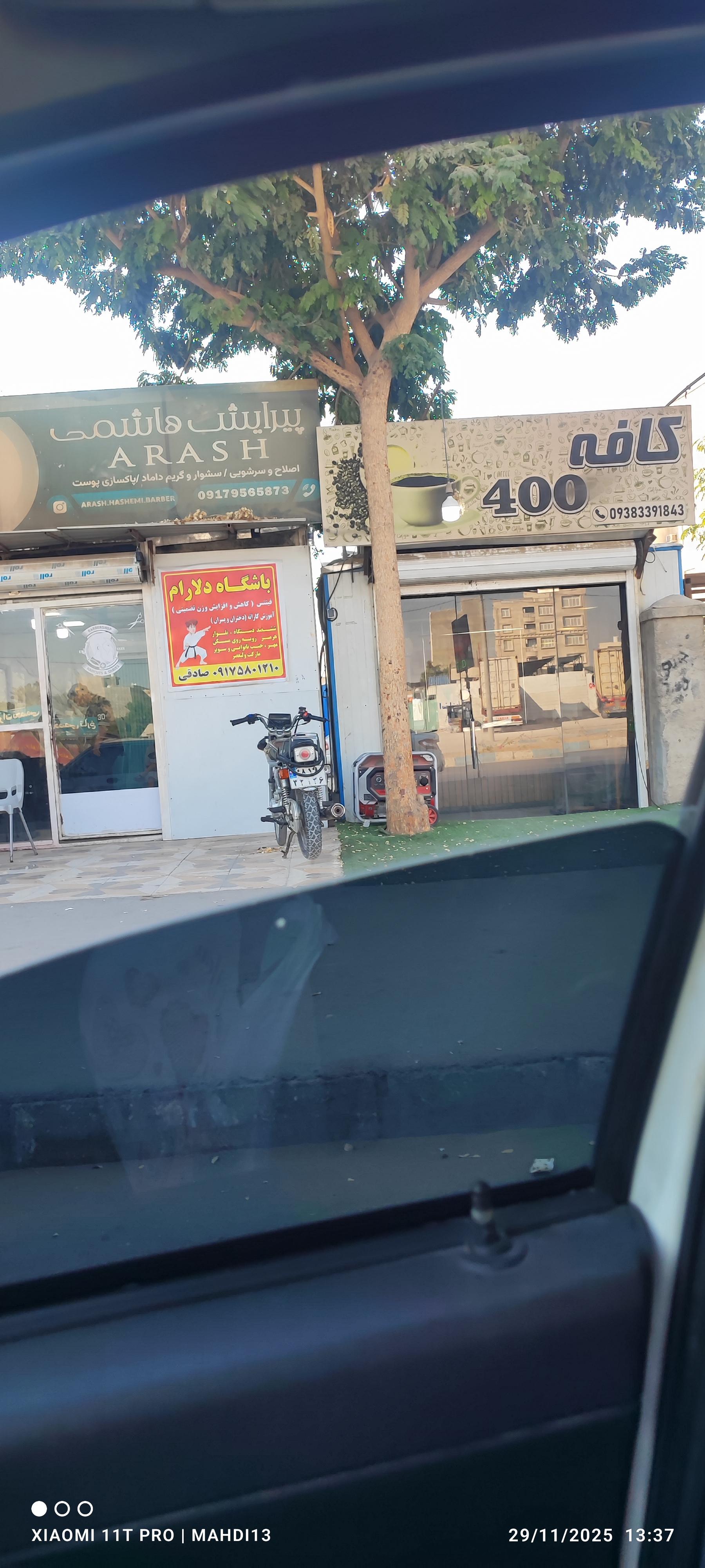 عکس کافه ۴۰۰ 