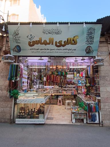 عکس گالری الماس
