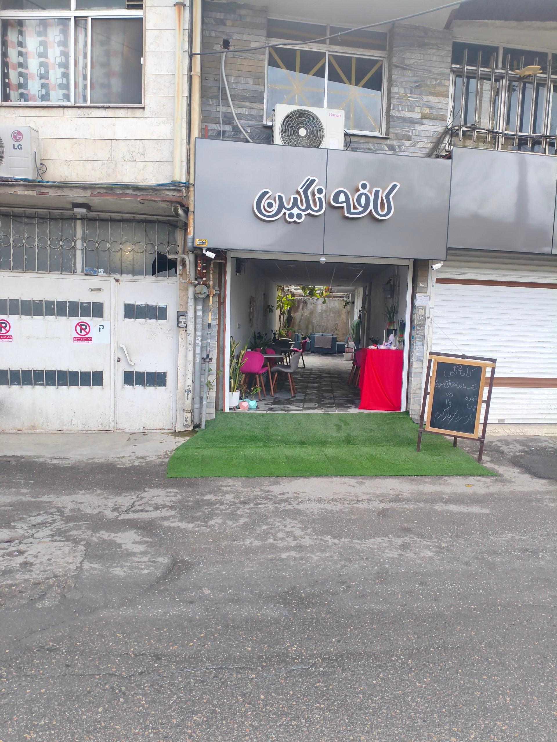 عکس کافه نگین