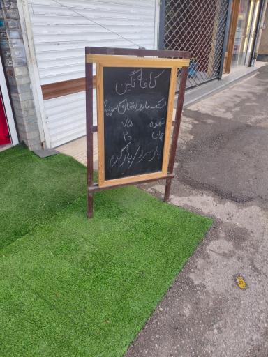 عکس کافه نگین