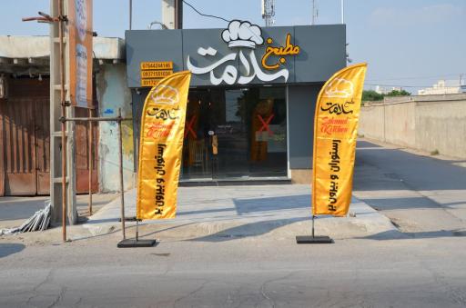 عکس رستوران و بیرون بر سلامت