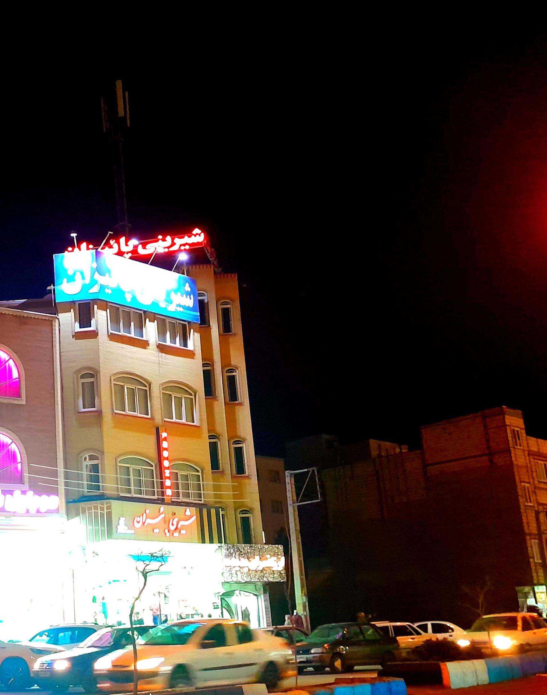 عکس شیرینی سرای پاییزان