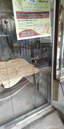 عکس نانوایی