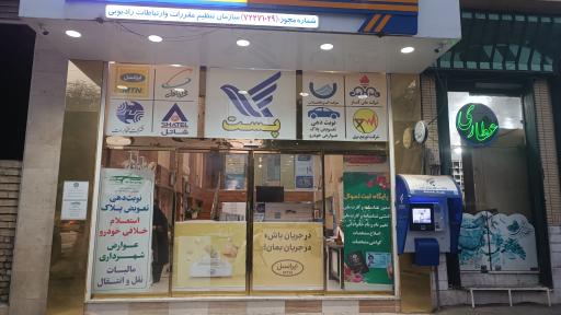 عکس دفتر پیشخوان دولت کد 72271029