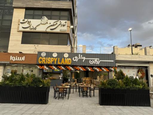 عکس سرزمین سوخاری