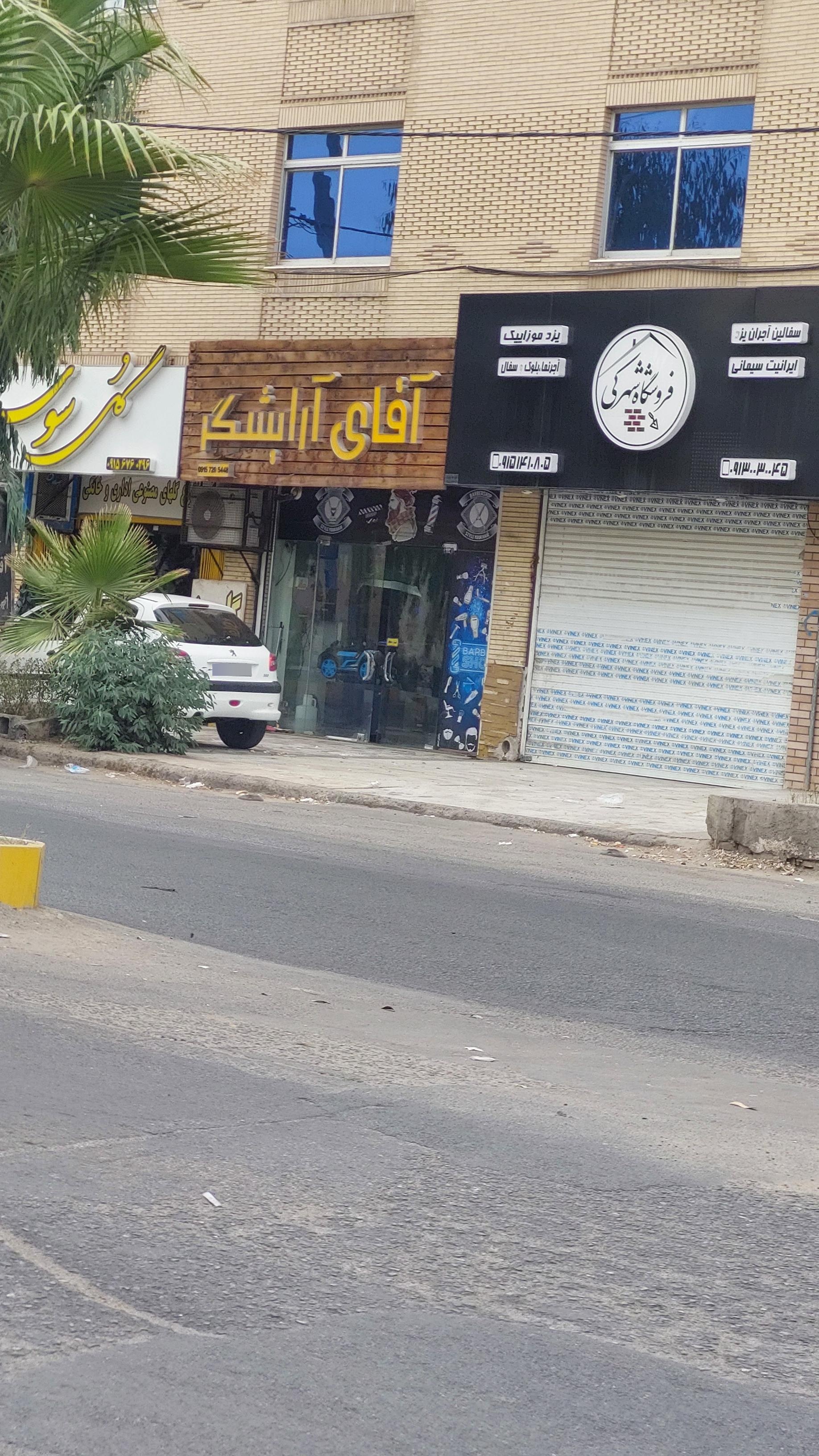 عکس فروشگاه شهرکی