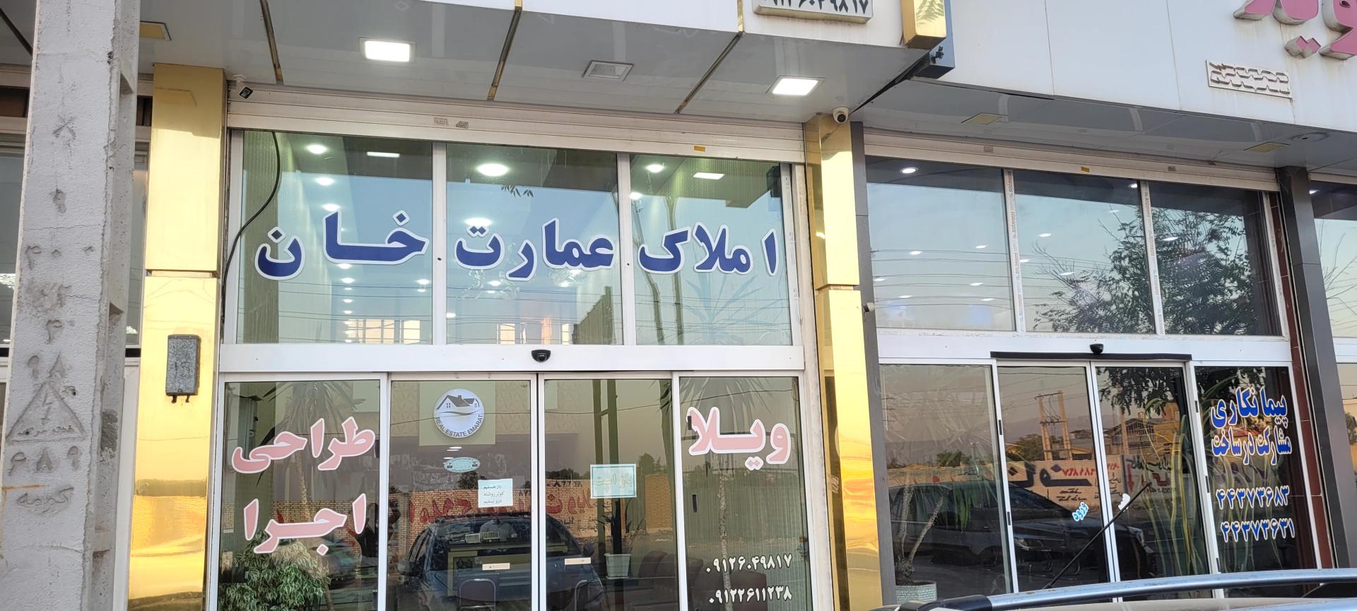 عکس املاک عمارت خان