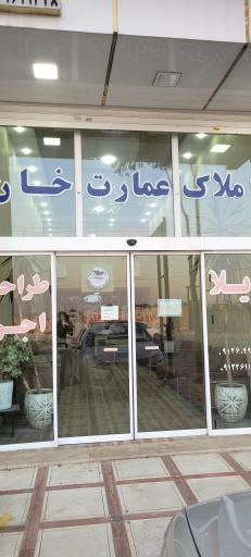 عکس املاک عمارت خان