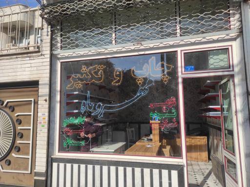 عکس چاپ مهروماه