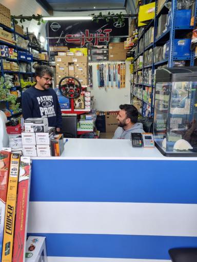 عکس فروشگاه آذر پارت (ماکسیما-هیوندا)