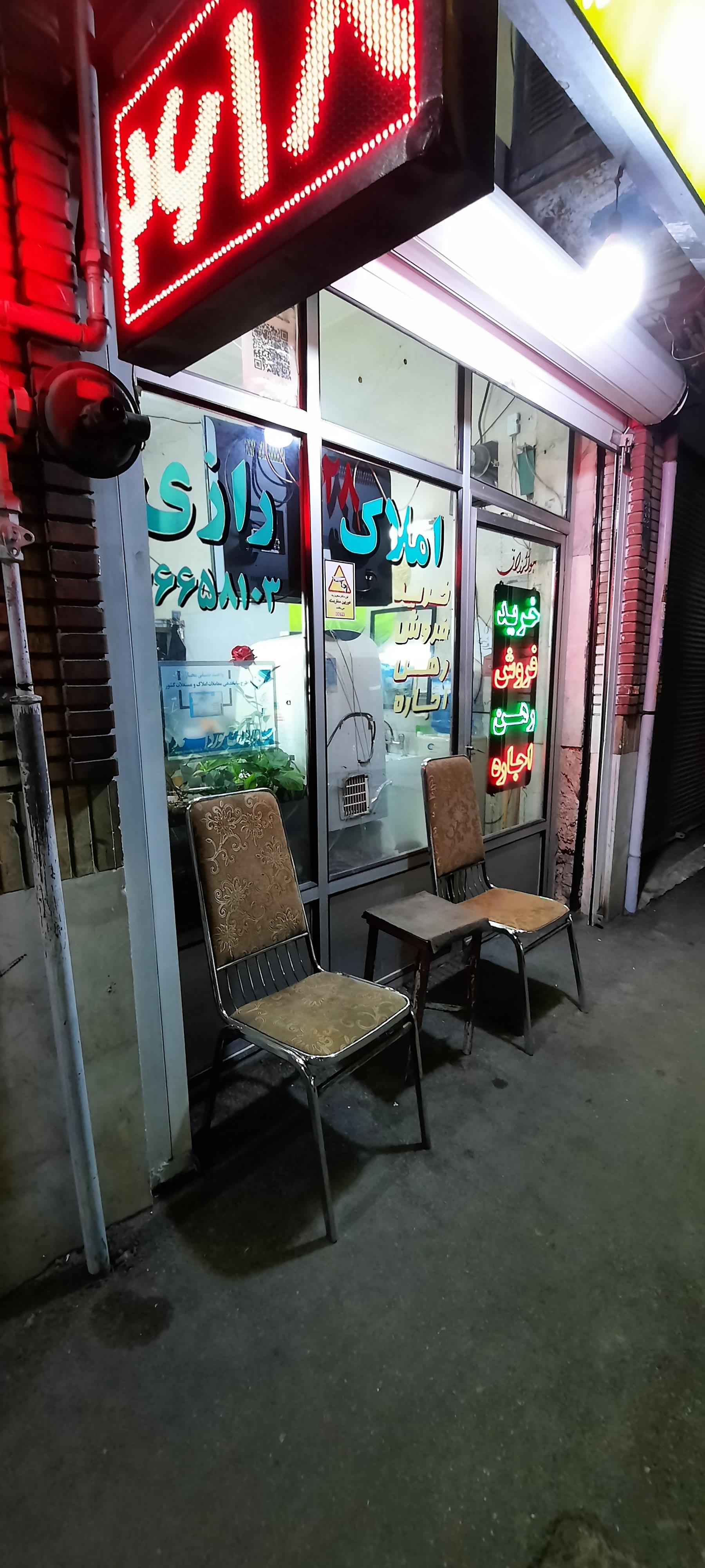 عکس مشاور املاک رازی