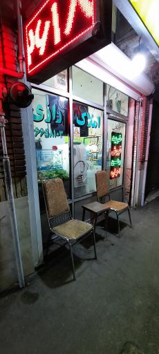 عکس مشاور املاک رازی