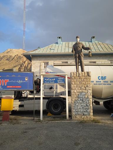 عکس ایستگاه راه آهن فیروزکوه