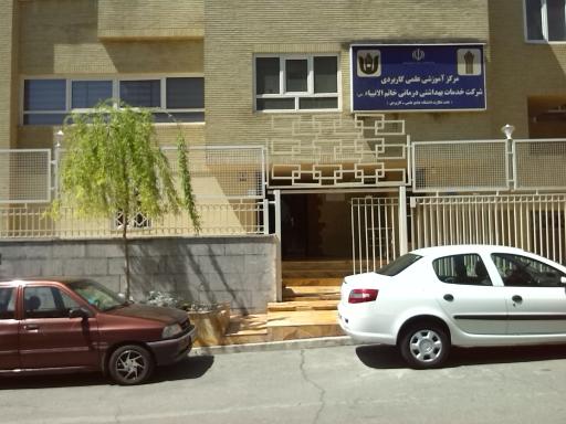 عکس دانشگاه علمی کاربردی خاتم الانبیاء (ص)