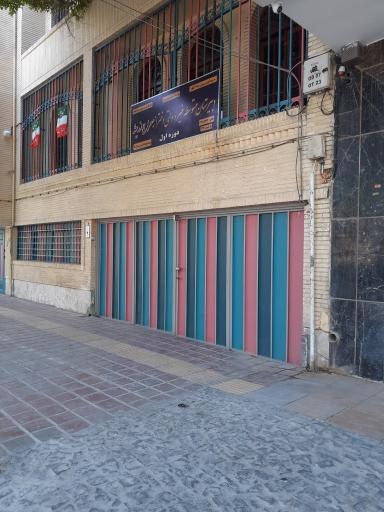 دبیرستان متوسطه غیردولتی دخترانه معراج اندیشه