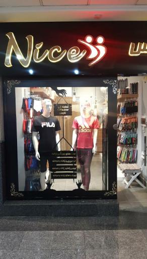 عکس پوشاک نایس