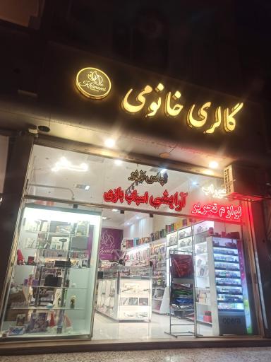 عکس گالری خانومی 