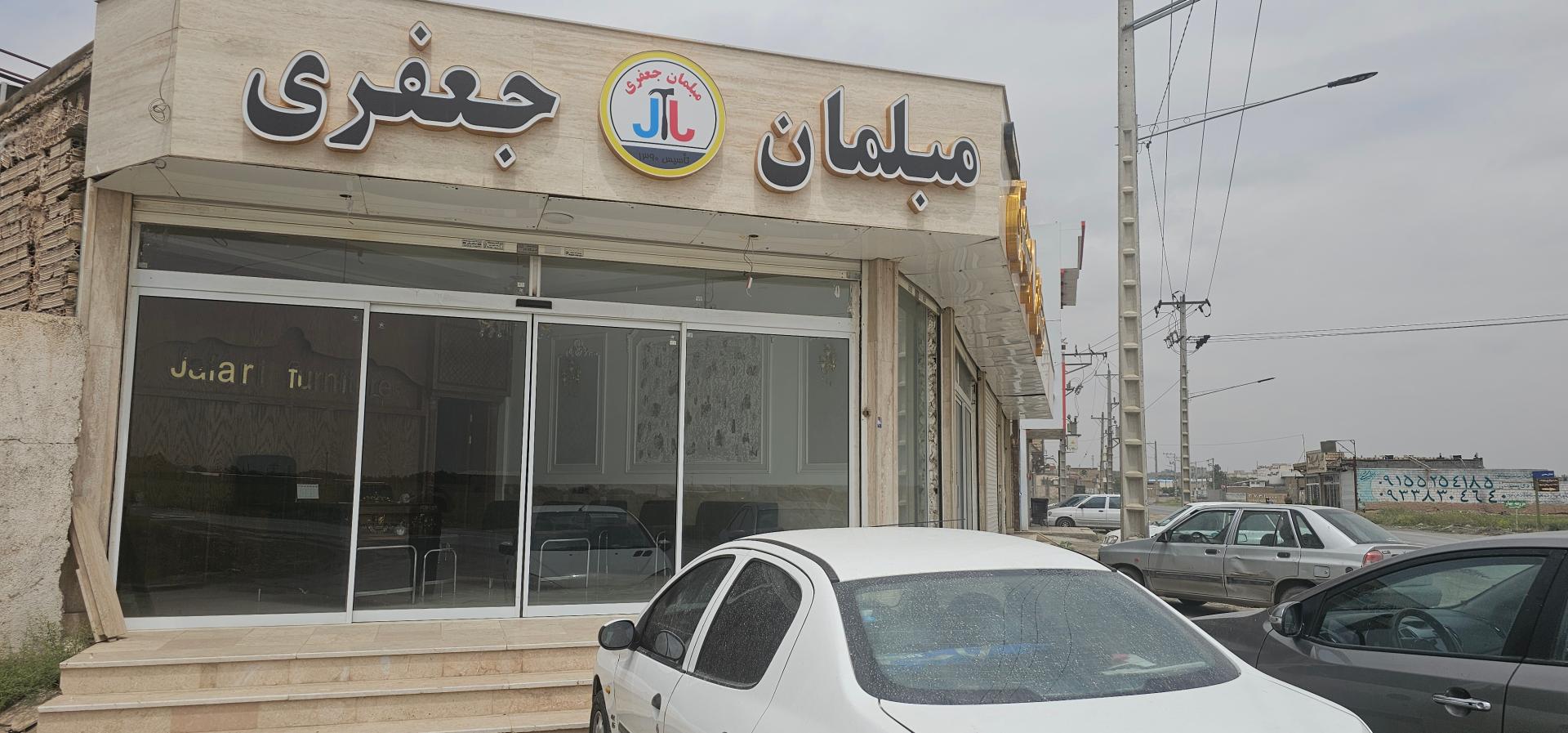 عکس مبلمان جعفری