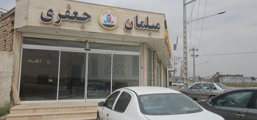 عکس مبلمان جعفری