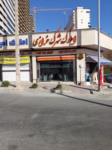 عکس املاک شهرک خرازی