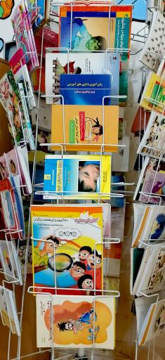 عکس پیش دبستانی مستقل غیر دولتی غزاله