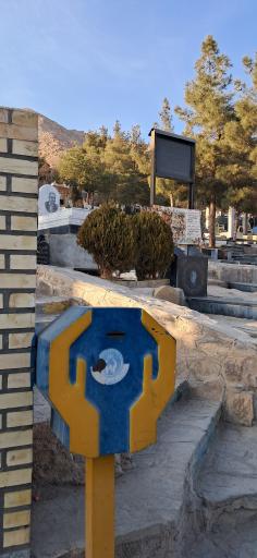 عکس ارامستان زیارت