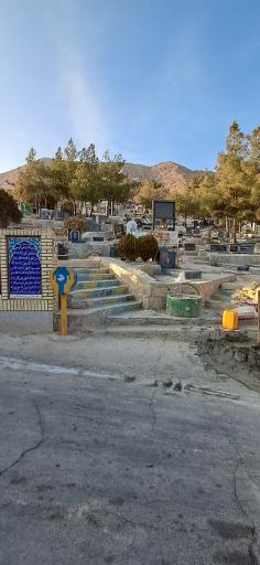 عکس ارامستان زیارت