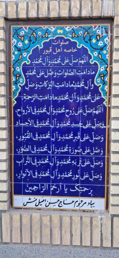 عکس ارامستان زیارت