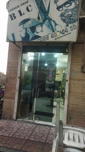 عکس آرایشگاه بی ال سی