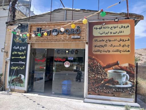عکس کافه رویال