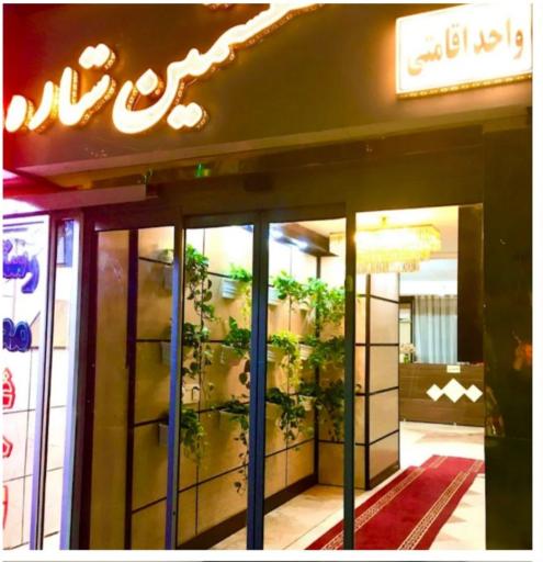 عکس هشتمین ستاره اسمان