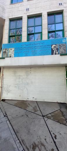 عکس موسسه لغت نامه دهخدا