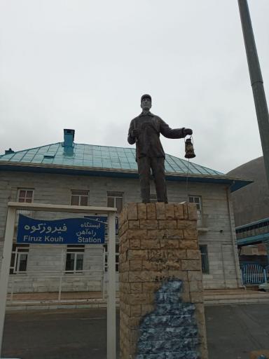 عکس ایستگاه راه آهن فیروزکوه