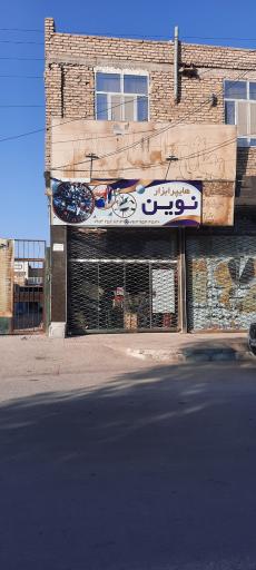 عکس هایپر ابزار نوین