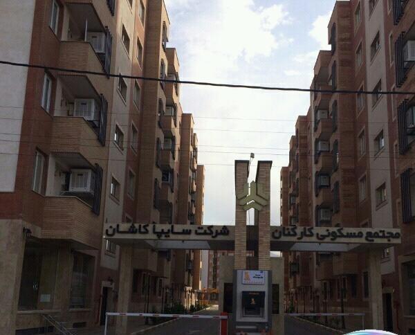 عکس مجتمع مسکونی سایپا