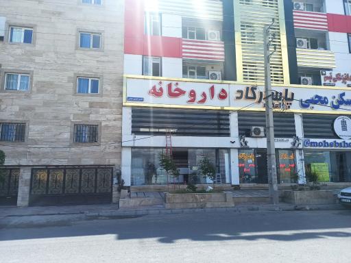 عکس داروخانه دکتر حسین عباسی