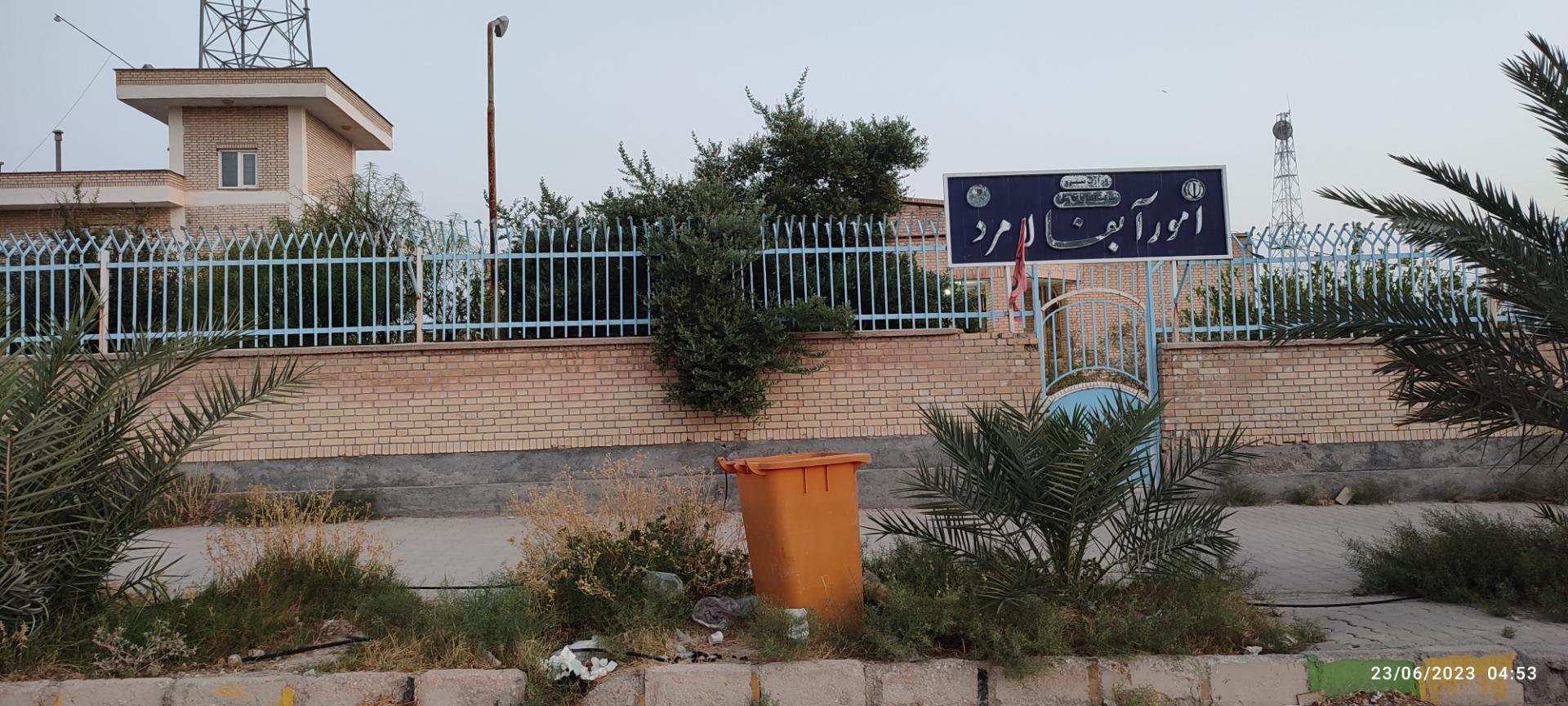 عکس اداره آبفا لامرد