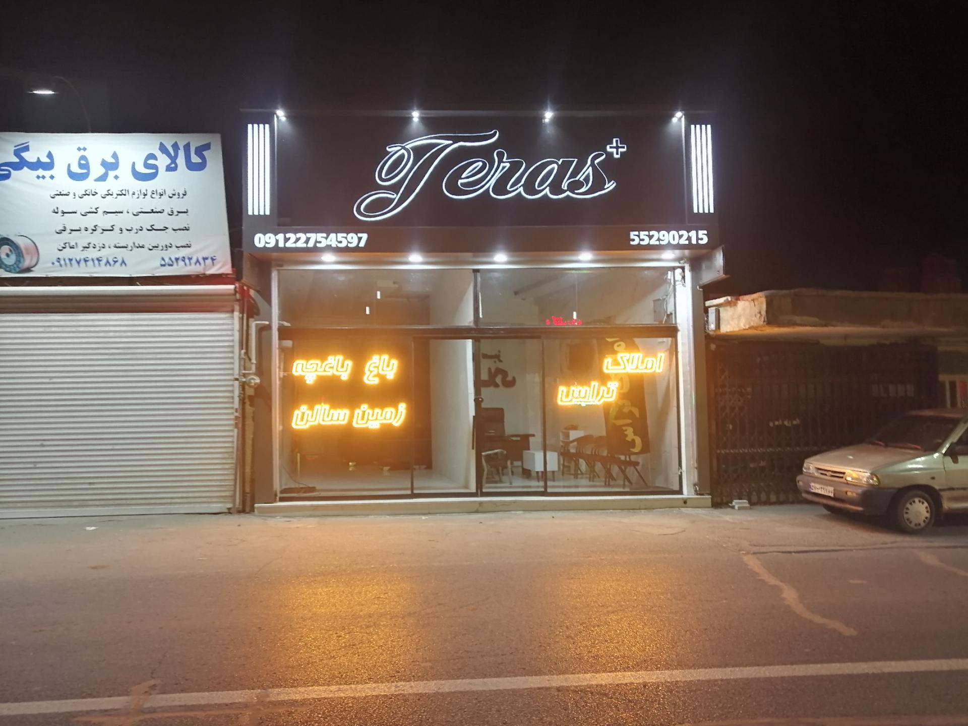 عکس مشاور املاک تراس