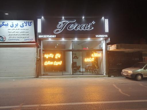 عکس مشاور املاک تراس