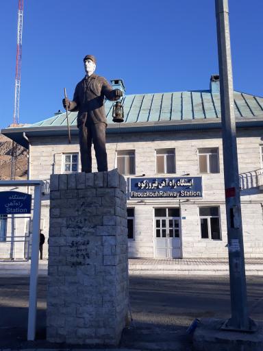 عکس ایستگاه راه آهن فیروزکوه