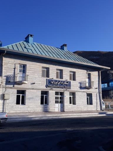 عکس ایستگاه راه آهن فیروزکوه