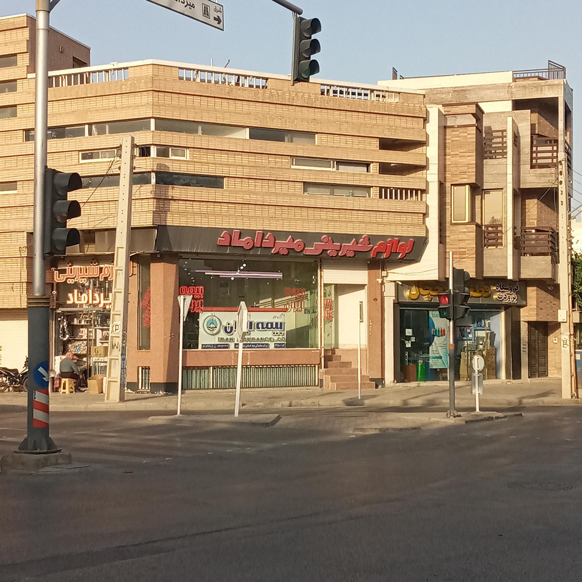 عکس لوازم شیرینی میرداماد