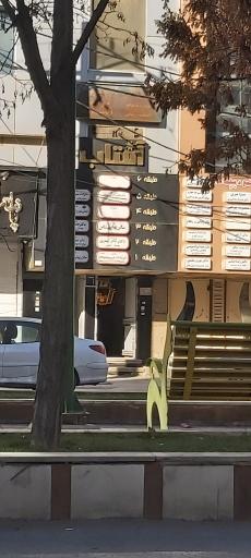 عکس مجتمع آفتاب 