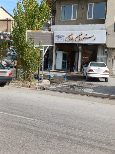 عکس رستوران باران