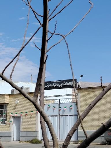 عکس خوابگاه دانشکده کشاورزی