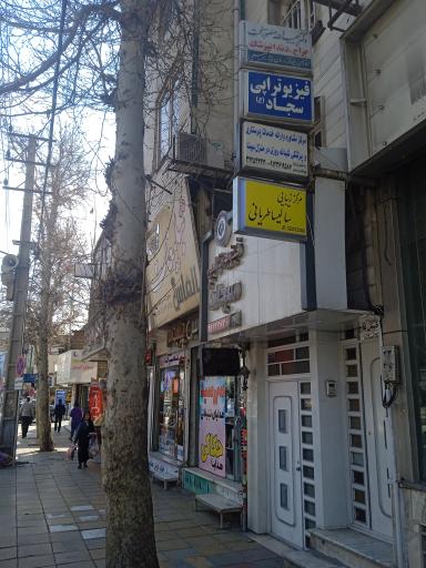عکس ساختمان پزشکان فلاح