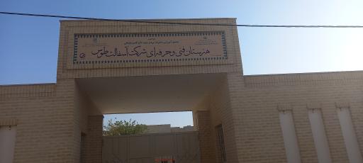 عکس هنرستان فنی و حرفه‌ای آسفالت طوس